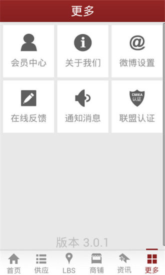 中国汽车配件门户安卓正式版 V3.0.1