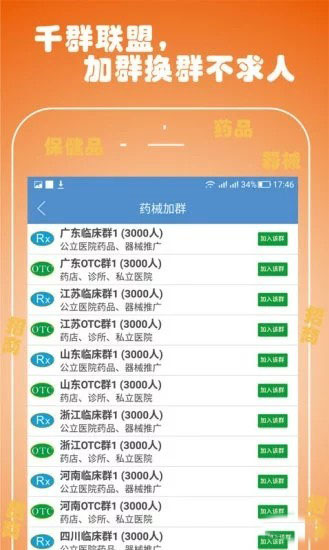 良药荟安卓正式版 V1.3.3