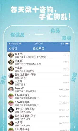 良药荟安卓正式版 V1.3.3