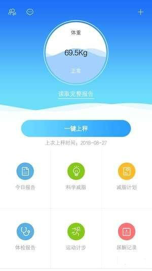智了健康安卓免费版 V2.0.8