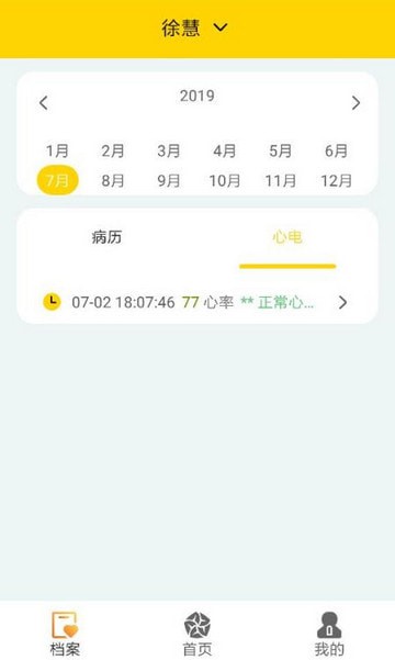 圆圆视频医生安卓正式版 V1.6.2