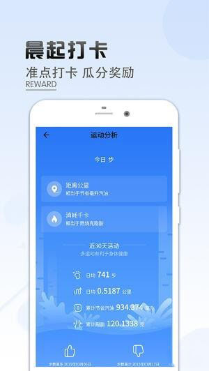 乐走计步赚钱安卓官方正版 V1.3.0