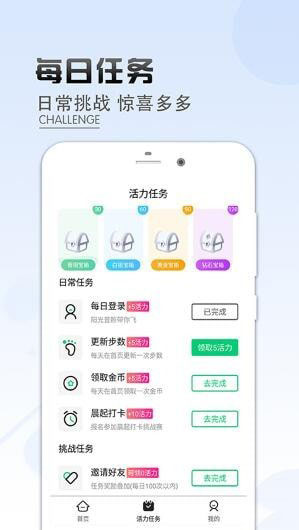 乐走计步赚钱安卓官方正版 V1.3.0