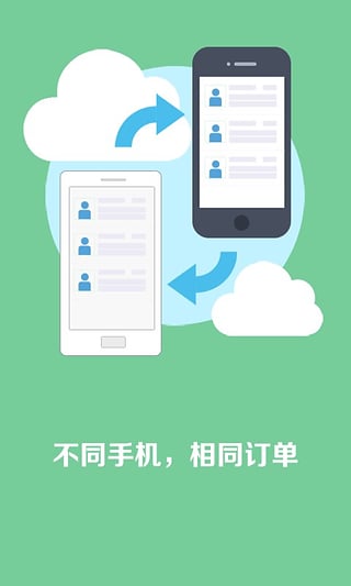 快的打车司机端安卓免费版 V3.4