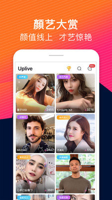 up直播app安卓在线观看版 V7.8.1