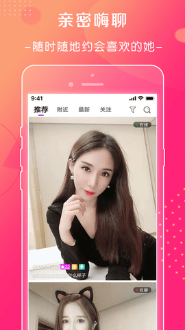萱恋直播安卓免费观看版 V1.3.7