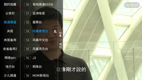 小君tv直播安卓在线观看版 V3.1