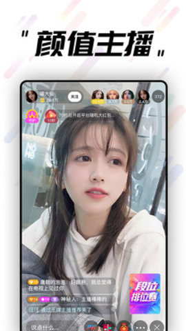 恩秀直播平台安卓免费播放版 V1.2.3