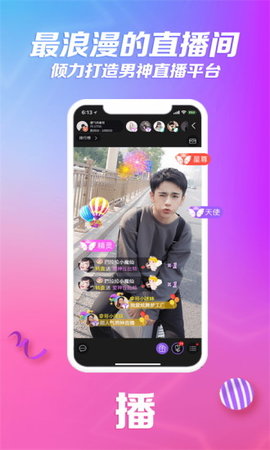 炫舞直播间安卓免费观看版 V1.6.1