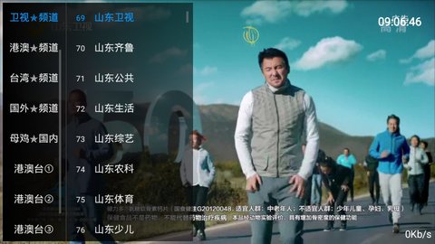 IKTV电视直播安卓在线观看版 V1.0.2