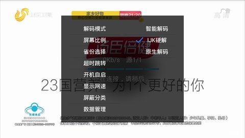 IKTV电视直播安卓在线观看版 V1.0.2