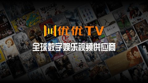 优优TV直播APP安卓在线观看版 V2.11.0507