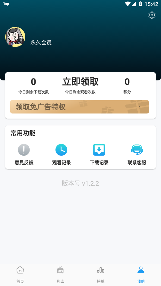 恋丝视频安卓免费观看版 V1.0