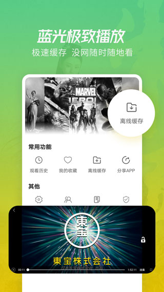 飘花视频安卓在线播放版 V1.2.4