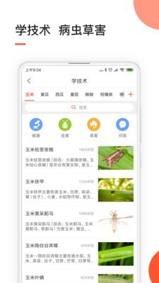 小农人安卓正式版 V3.4.6