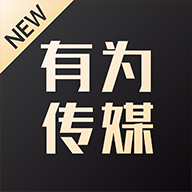 有为传媒短视频安卓官方正版 V1.0.1