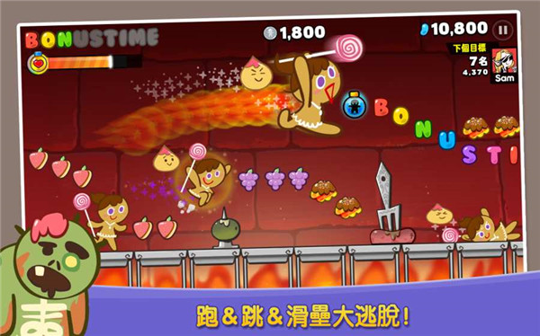 跑跑姜饼人安卓测试服版 V6.112