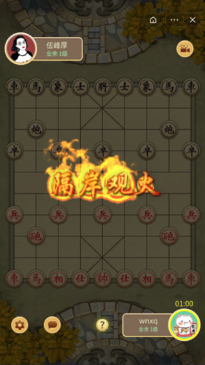 万宁象棋安卓免费版 V1.0.11