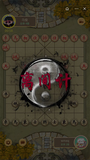 万宁象棋安卓免费版 V1.0.11