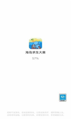 海岛求生大赛安卓官方版 V2.0