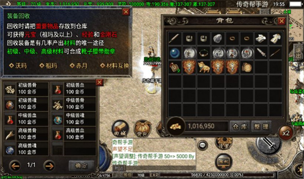 复古传奇3安卓官服版 V1.0.3