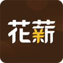 花薪借款安卓官方正版 V1.0