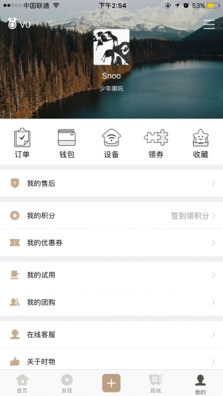 时物家居安卓免费版 V1.0.19