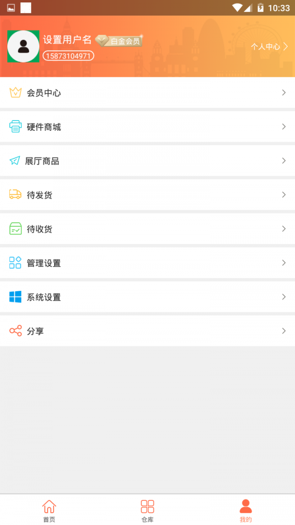 超级零平台安卓免费版 V1.5.9