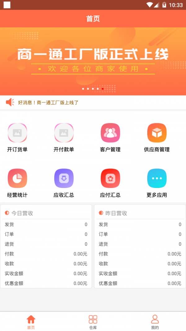 超级零平台安卓免费版 V1.5.9