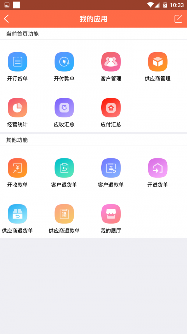 超级零平台安卓免费版 V1.5.9