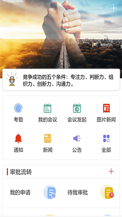 小天办公安卓免费版 V9.02.33