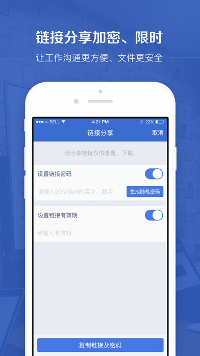 百度企业网盘安卓官方版 V2.7.1