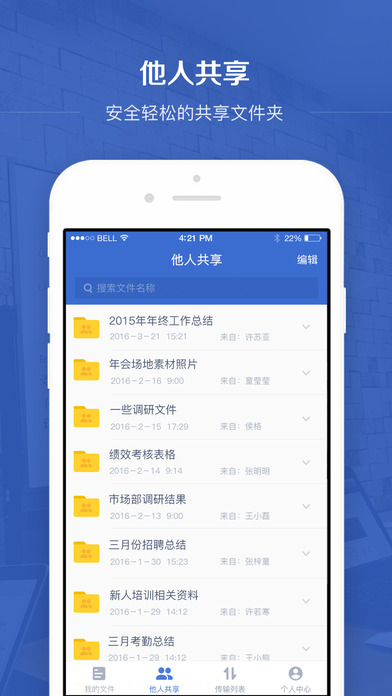 百度企业网盘安卓官方版 V2.7.1