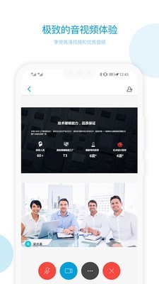 章鱼云会议安卓免费版 V1.6.1