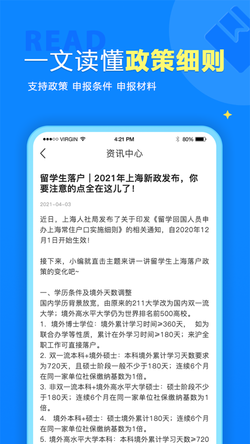 留归课堂安卓免费版 V7.0