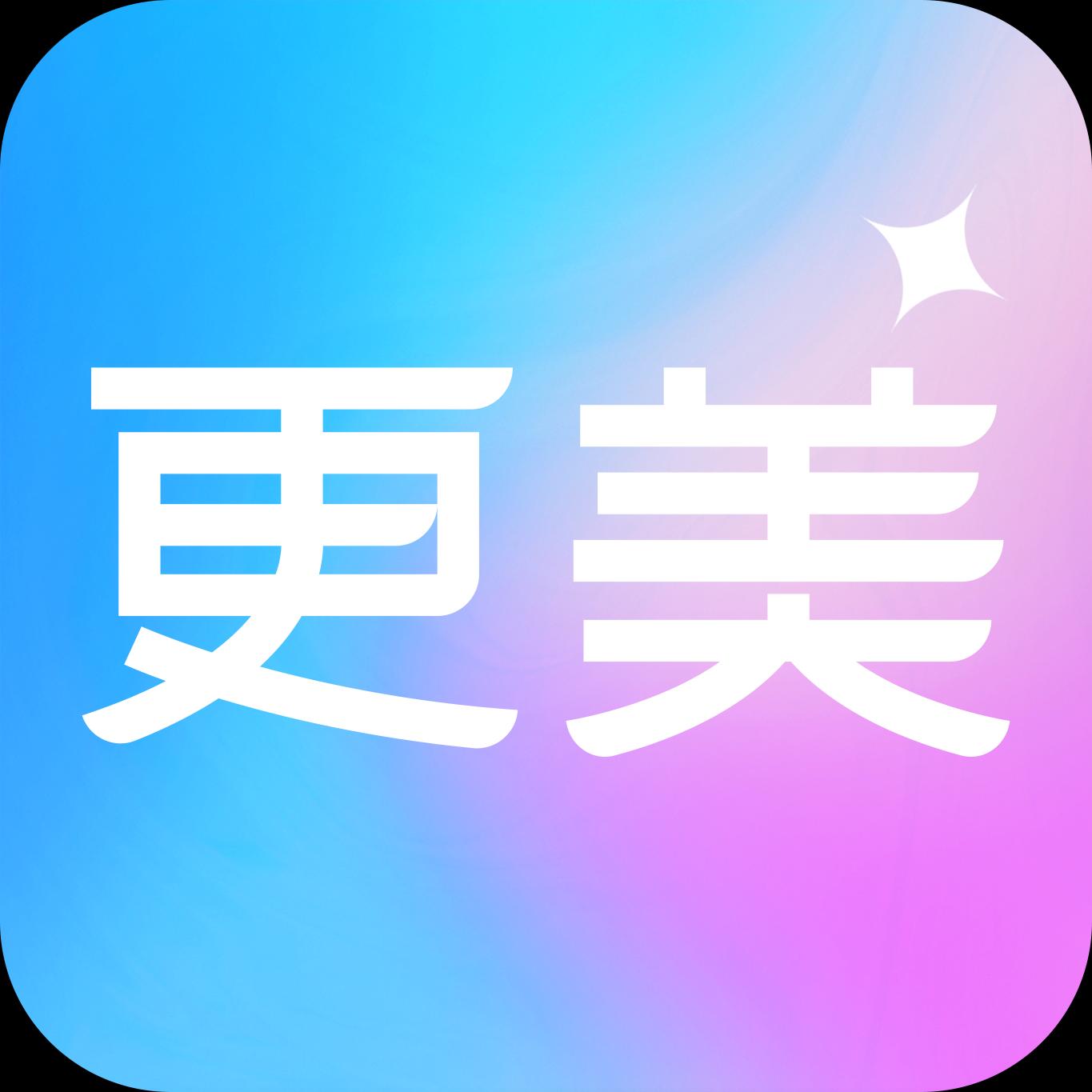 更美证件照安卓免费版 V2.0.14