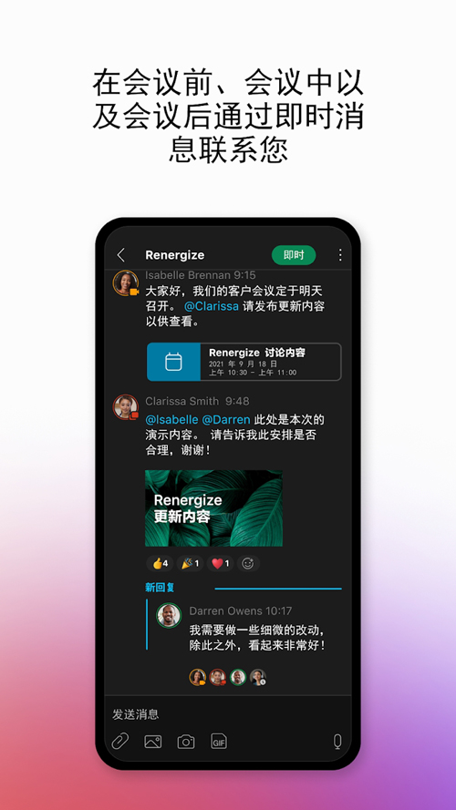 webex安卓官方版 V42.5.1