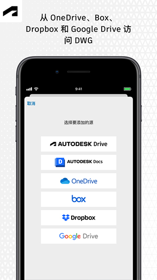 AutoCAD安卓正式版 V5.1.3