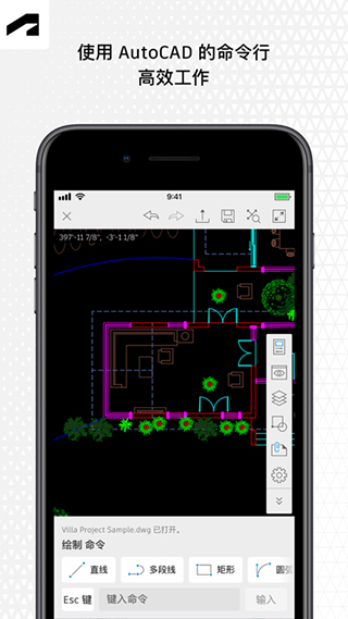 AutoCAD安卓正式版 V5.1.3