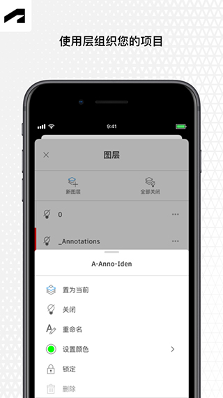 AutoCAD安卓正式版 V5.1.3