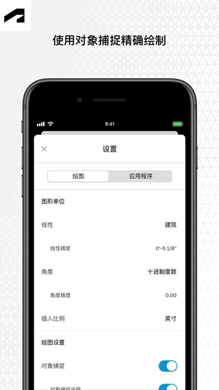 AutoCAD安卓正式版 V5.1.3