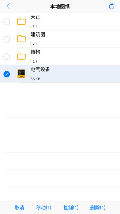 CAD快速看图安卓免费版 V5.3.4