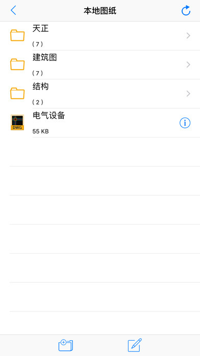 CAD快速看图安卓免费版 V5.3.4