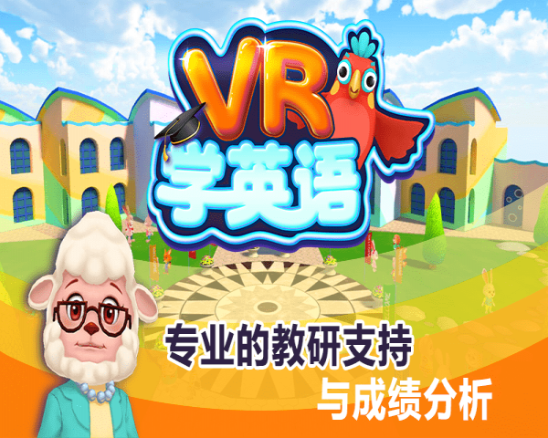 VR学英语安卓官方正版 V1.1.1