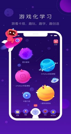 网易卡搭编程安卓正式版 V1.0.1