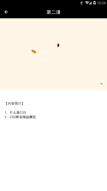 果冻公开课安卓官方正版 V1.2.0