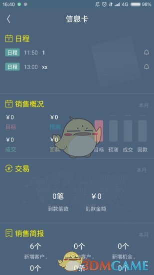 掌狐安卓免费版 V2.3.8