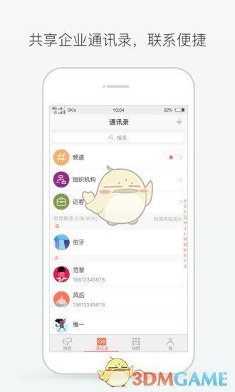 轻推安卓官方正版 V5.3.1