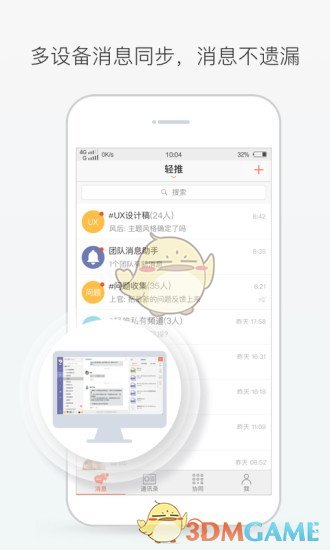 轻推安卓官方正版 V5.3.1