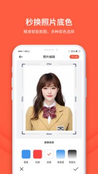 给拍证件照制作安卓免费版 V1.0.1